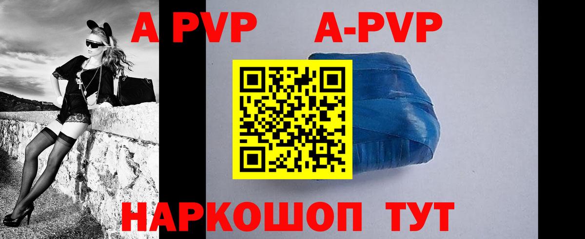 APVP мука Камышин