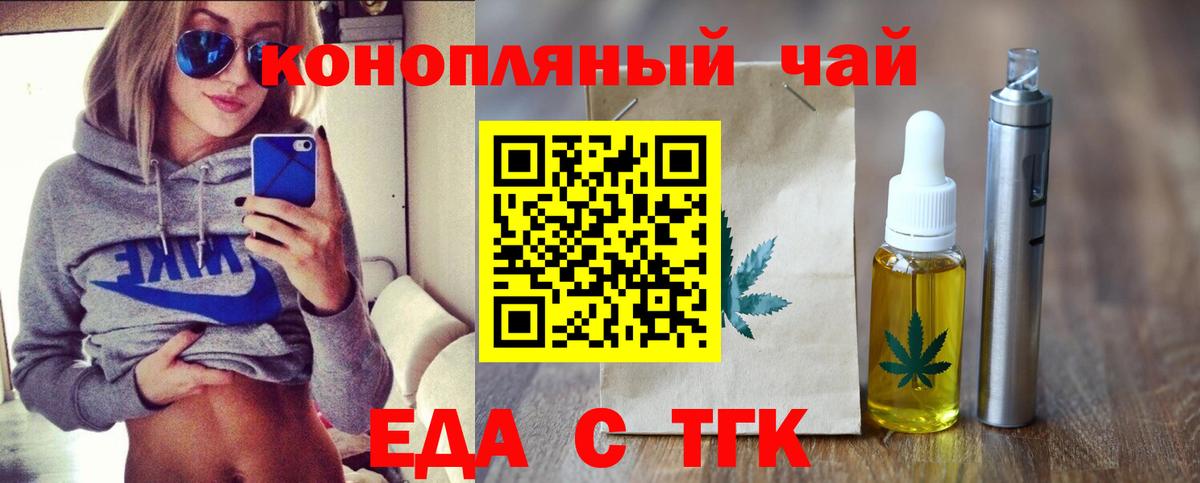 Печенье с ТГК марихуана  Вход с VPN  Камышин 