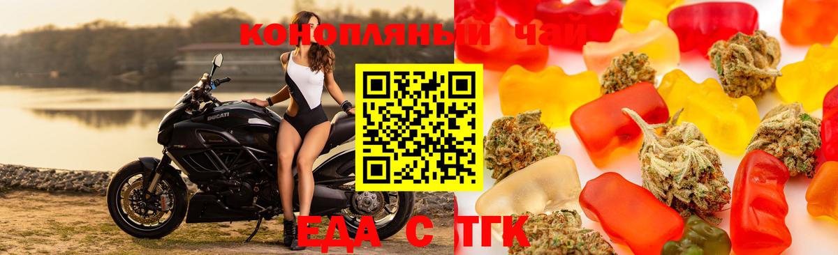 Cannafood конопля  Камышин 