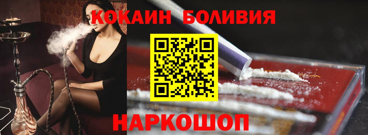 Камышин  Cocaine Перу  Вход с VPN 