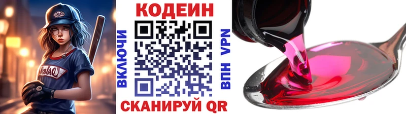 KRAKEN ONION Камышин Codein Purple Drank