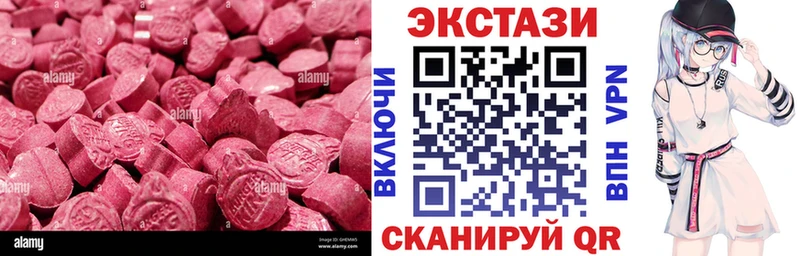 ЭКСТАЗИ таблы  закладки  Камышин 