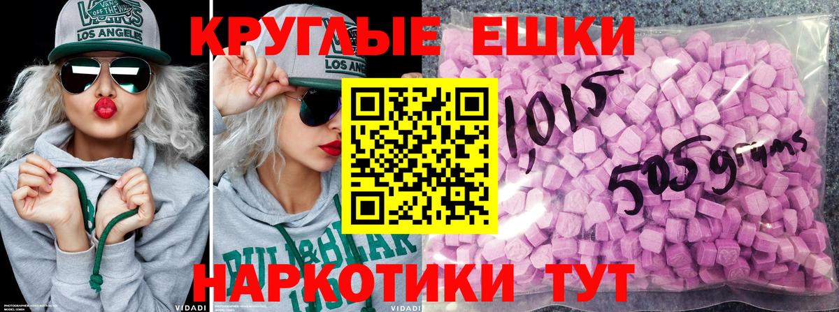 Экстази TESLA  ЭКСТАЗИ mix  Вход с VPN  Камышин 