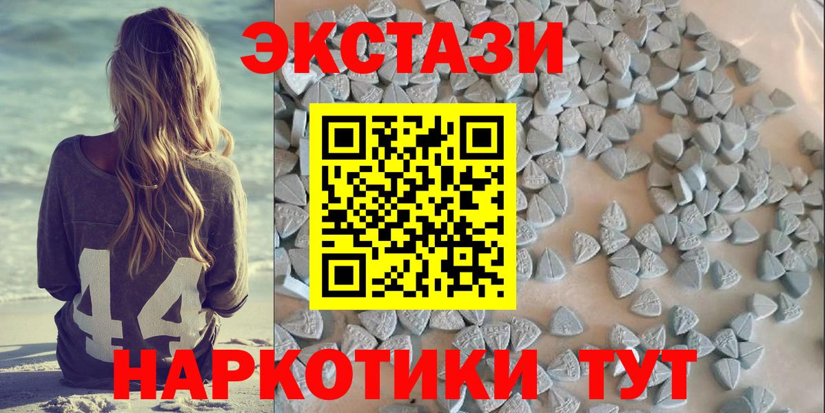 Ecstasy XTC  Камышин  ЭКСТАЗИ таблы 