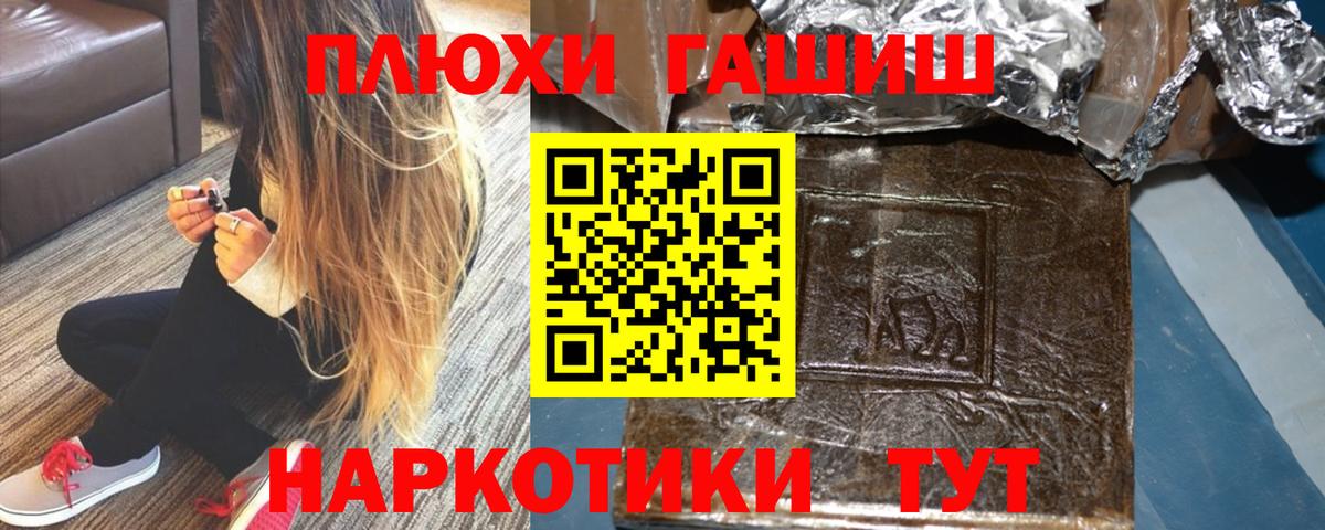 Гашиш Premium Камышин