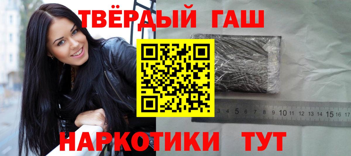 НБОМе  ТГК  Камышин  LSD-25  Меф МЯУ МЯУ кристаллы  ГАШ  Cocaine  Каннабис  Канабис  Метамфетамин  ГЕРОИН 