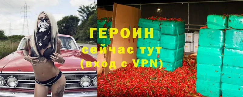 ГЕРОИН герыч  Камышин 