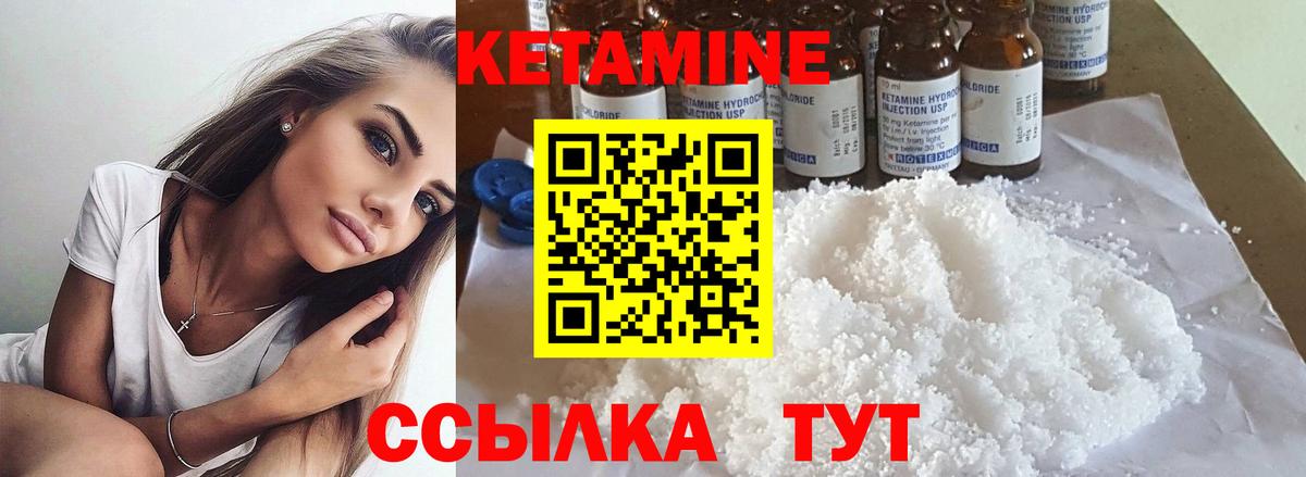 Кетамин VHQ  KRAKEN ТОР  Камышин  КЕТАМИН ketamine 