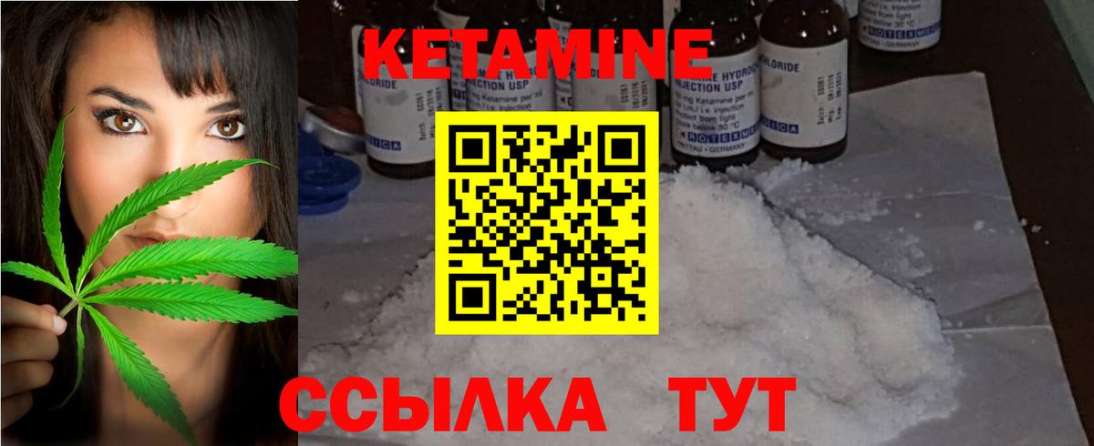КЕТАМИН VHQ  Кетамин VHQ  Вход с VPN  Камышин 