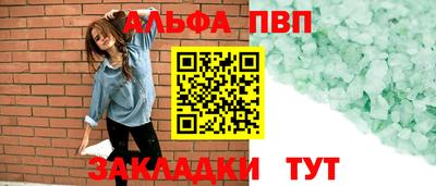 мяу мяу кристалл Дубна