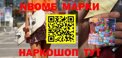 марки nbome Бузулук