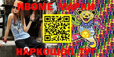 марки nbome Бузулук