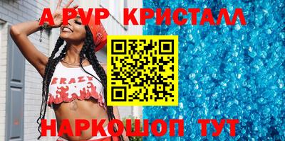 мяу мяу кристалл Дубна