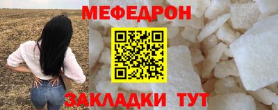 мяу мяу кристалл Дубна