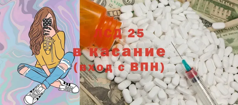 купить наркоту  Камышин  LSD-25 экстази кислота 