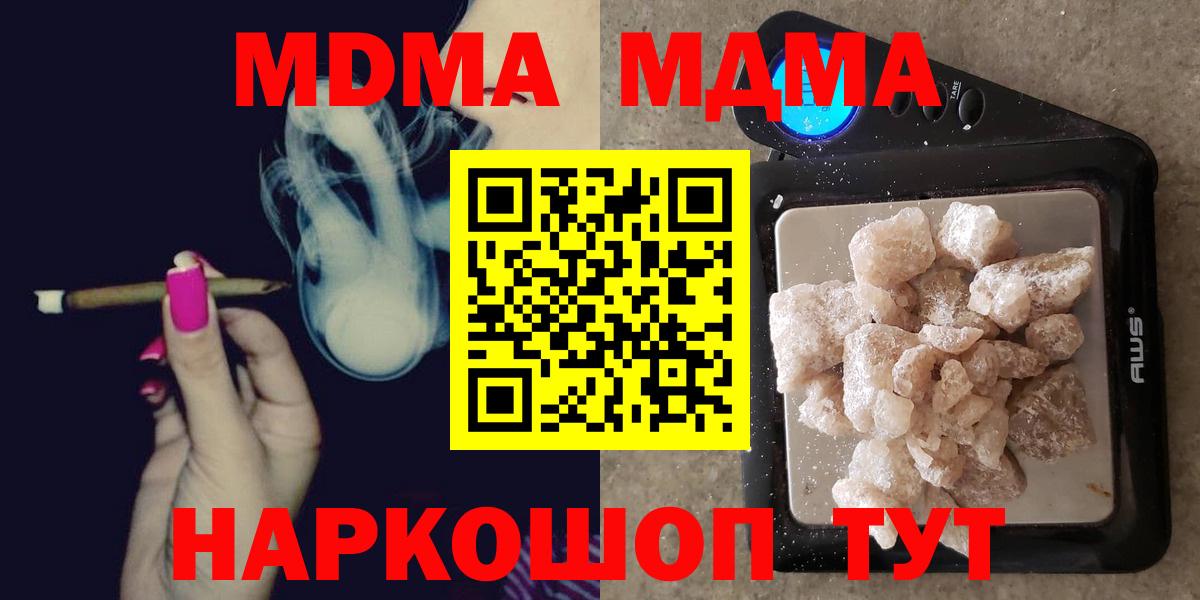 Камышин  MDMA Molly  MDMA Molly  МДМА  Вход с VPN 