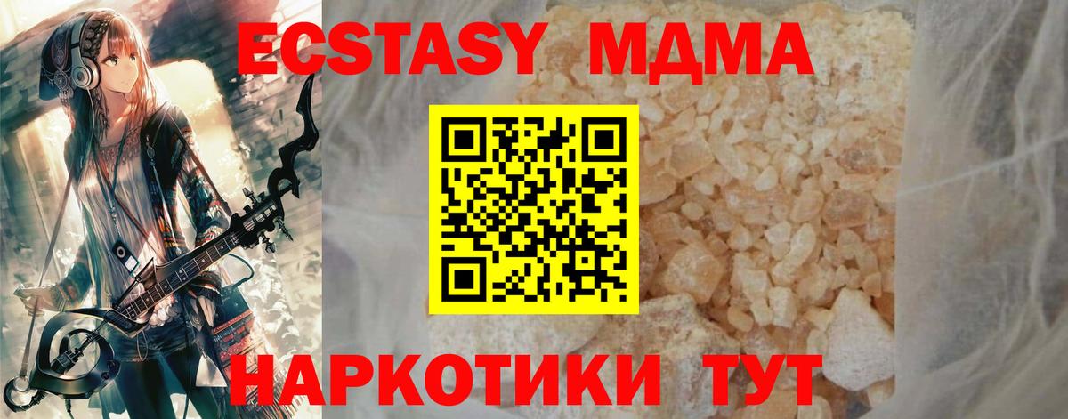 МДМА crystal  MDMA  MDMA crystal  Камышин 