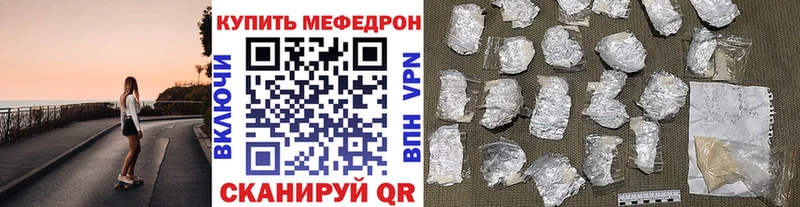 МЕФ VHQ  Камышин 