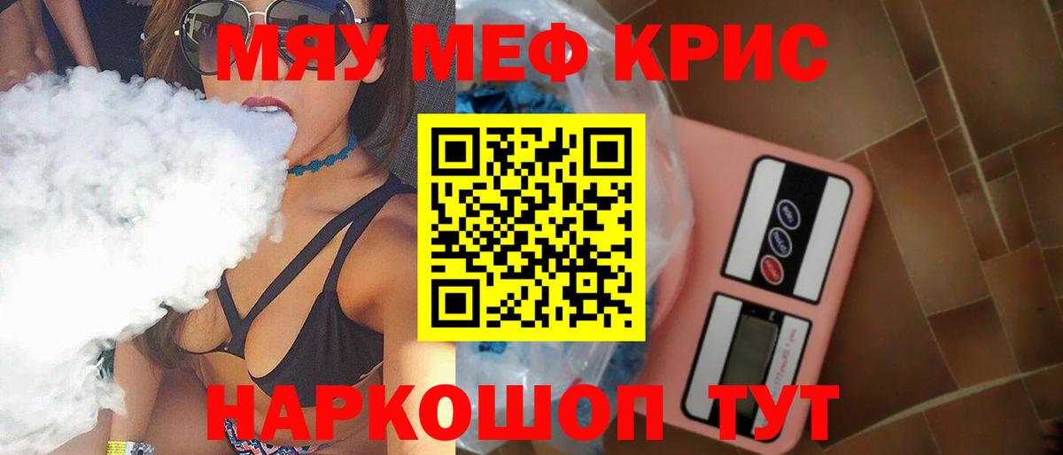 Мефедрон 4 MMC  Вход с VPN  МЕФ  Меф VHQ  Камышин  продажа наркотиков  МЕФ 