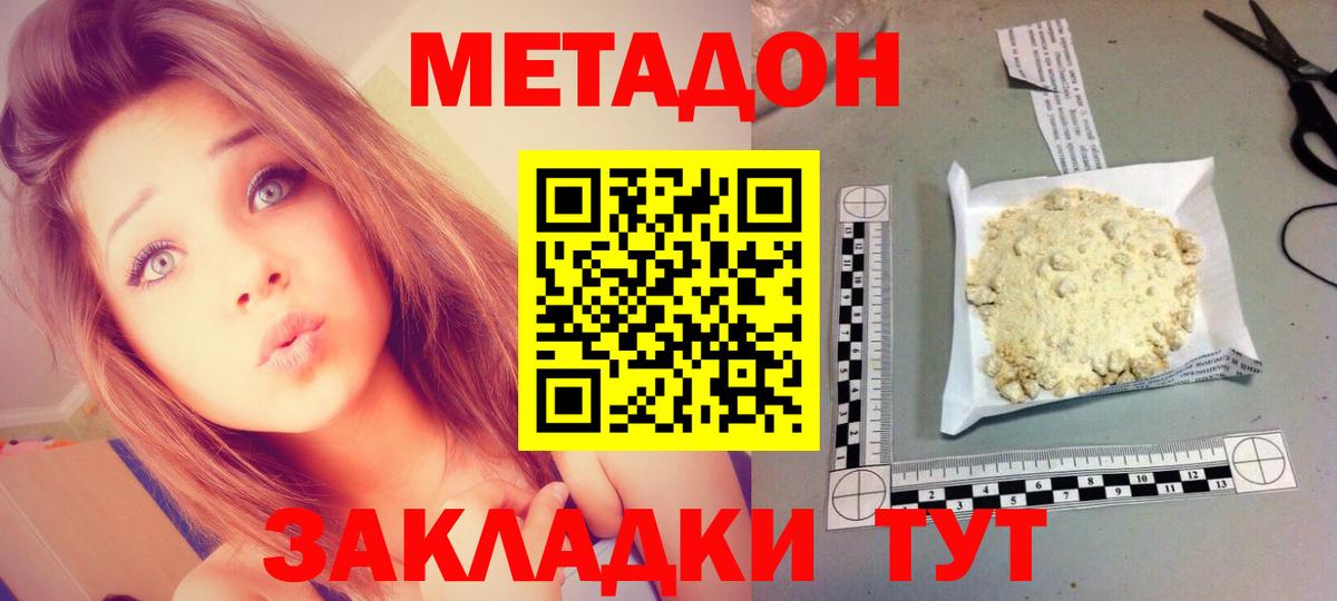 МЕТАДОН мёд Камышин