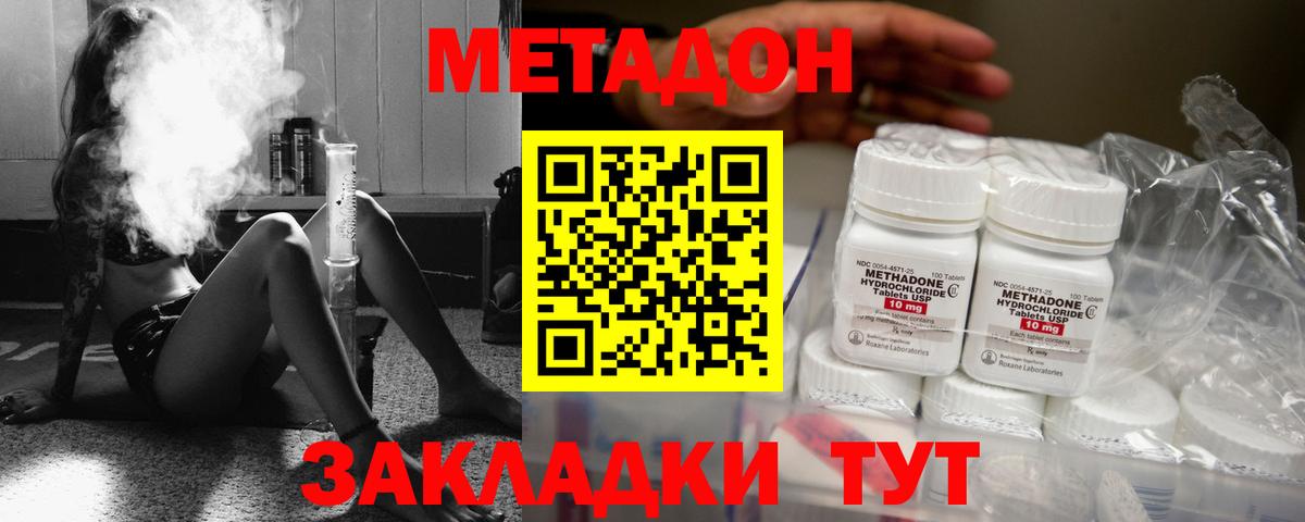 Метадон мёд  Вход с VPN  Метадон мёд  Камышин 