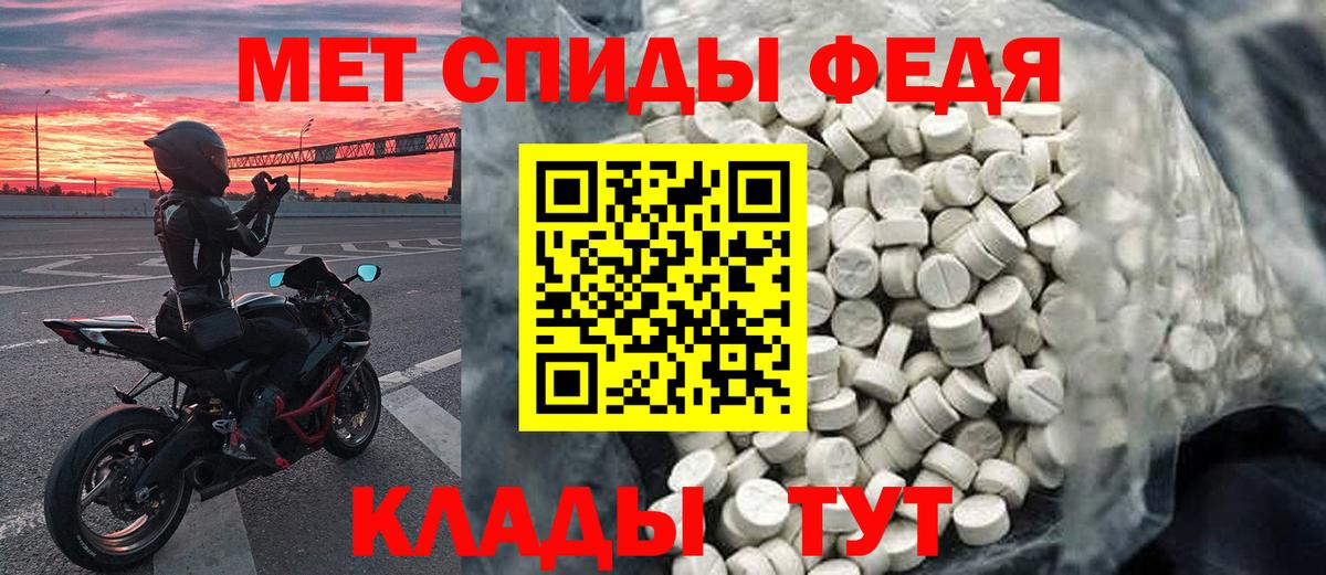 Метамфетамин витя Камышин