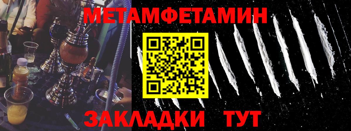 Метамфетамин мет  Метамфетамин мет  Камышин 