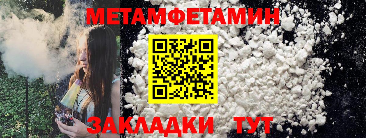 МЕТАМФЕТАМИН Methamphetamine  Вход с VPN  Камышин  Метамфетамин  МЕТАМФЕТАМИН Methamphetamine 