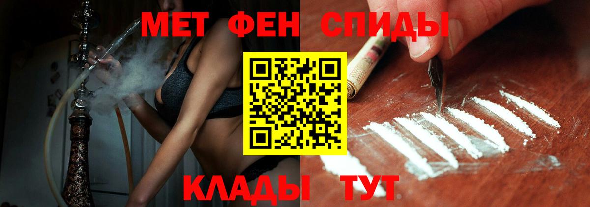 Первитин Methamphetamine Камышин