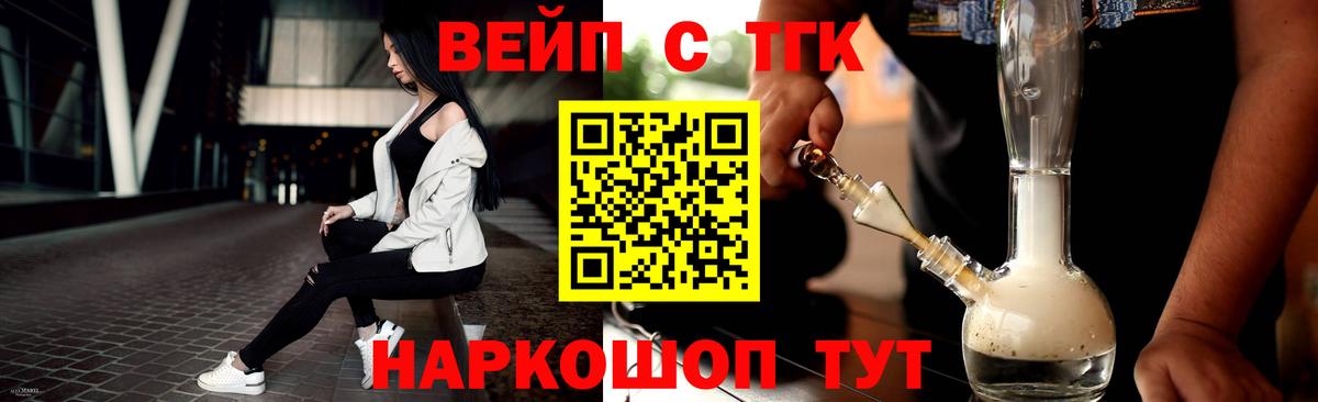 ТГК жижа  цена   Камышин  ТГК THC oil  Вход с VPN 