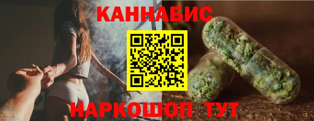 Каннабис Ganja Камышин